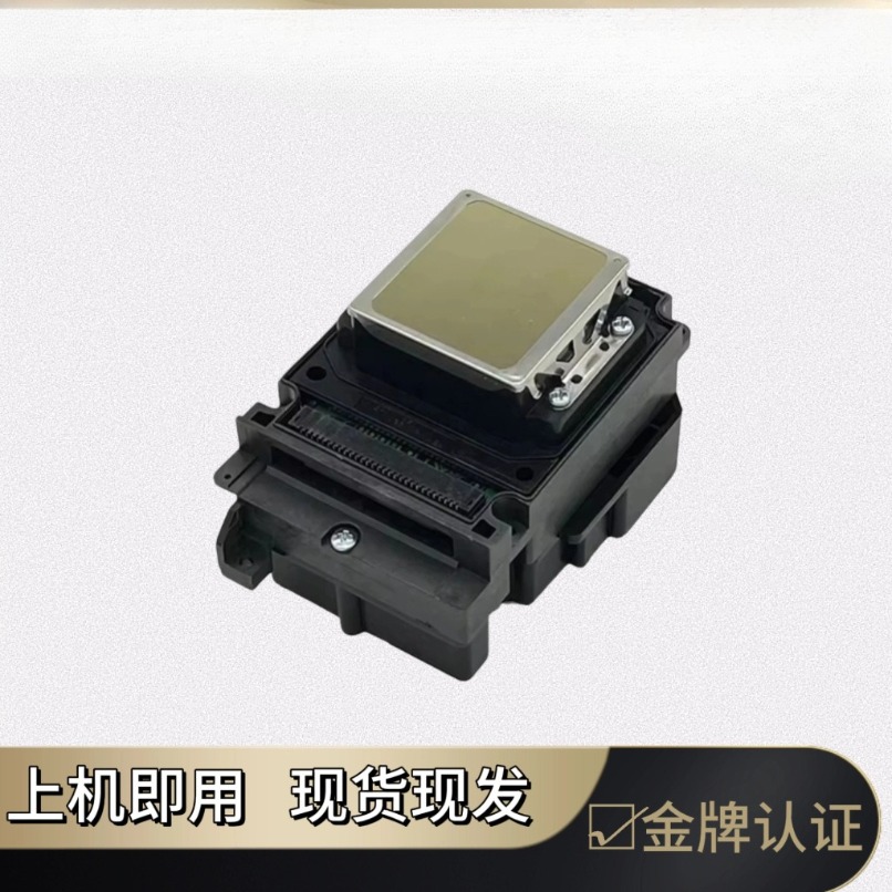Printer Nozzle - Testina di stampa UV TX800 a